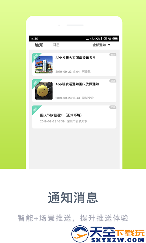 掌心宝贝家长版官方版 v6.19.0 安卓手机版 0