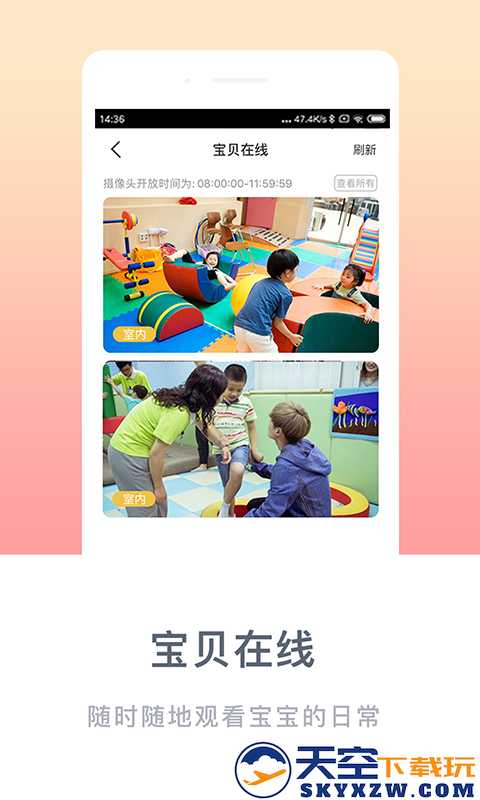 掌心宝贝家长版app下载安装