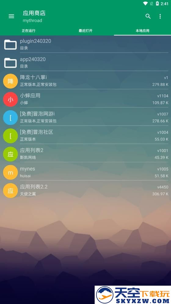小蟀Mrp模拟器最新版下载