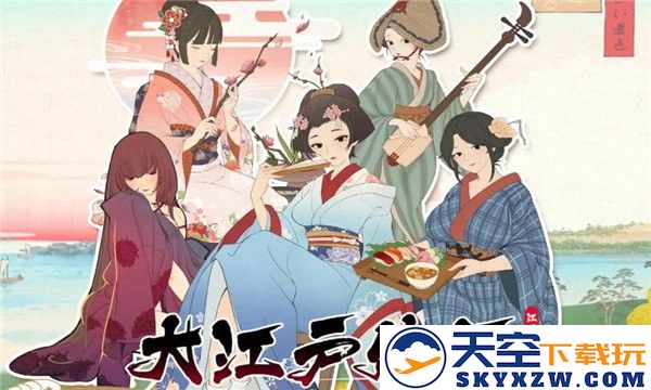 大江户外传游戏 v1.0.1 安卓版 2