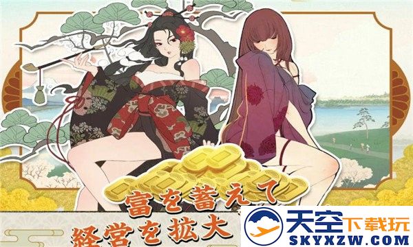 大江户外传游戏 v1.0.1 安卓版 3