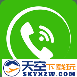 爱通话省钱电话app