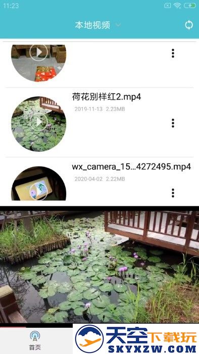 先锋影播放器app v5.6 安卓版 0