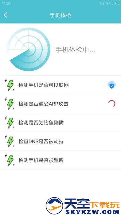 先锋影播放器app v5.6 安卓版 2