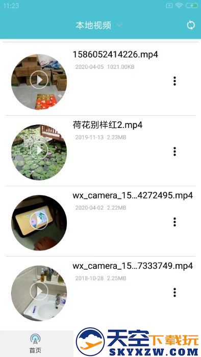 先锋影播放器手机版下载