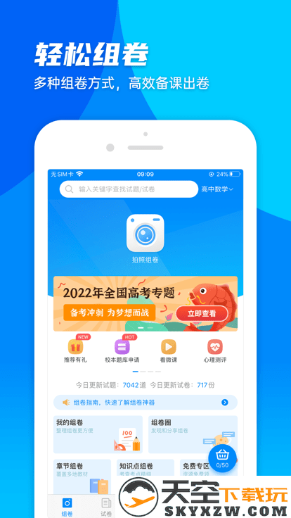 菁优网官方版 v5.1.3 安卓最新版 0