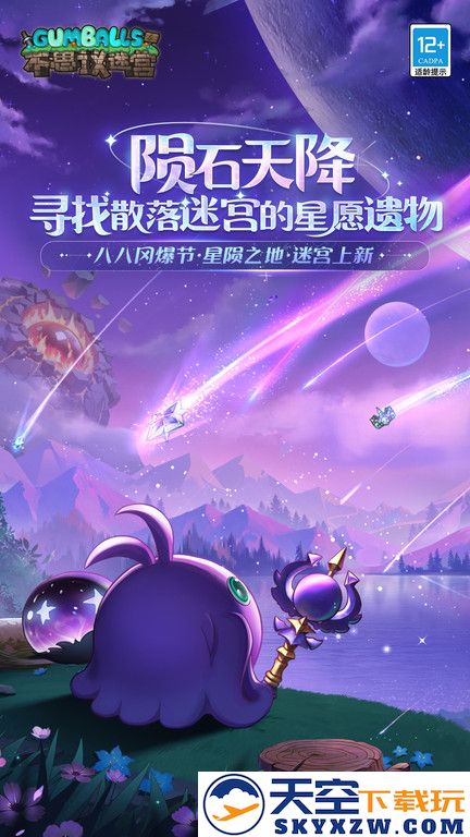 不思议迷宫手游 v0.8.241209.05-0.0.433 安卓最新版 0