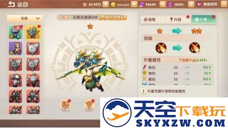 萌灵传说手游下载