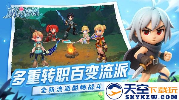 萌灵传说手游下载