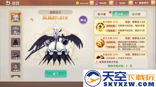 萌灵传说手游下载