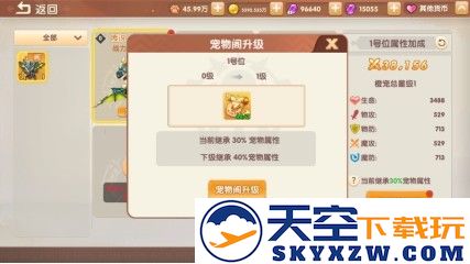 萌灵传说手游下载