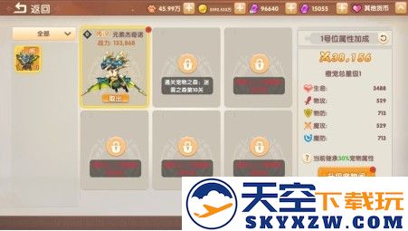 萌灵传说手游下载