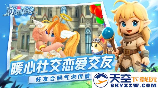 萌灵传说手游官方 v1.3 安卓版 0