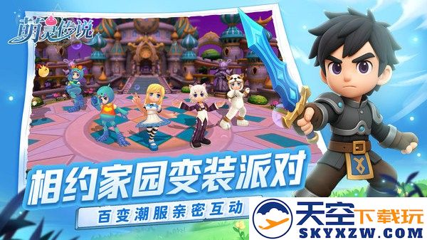 萌灵传说手游官方 v1.3 安卓版 3