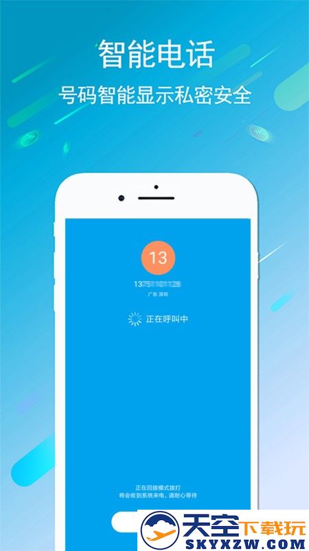 kc网络电话app软件 v8.7.7 安卓版 3