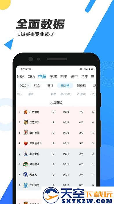 nba直播吧录像回放版 v6.9.3 官方安卓版 0