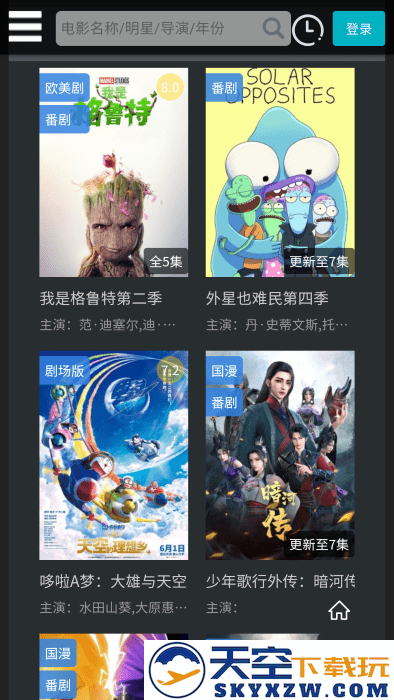 厂长资源官方正版 v4.2.2 安卓最新版 3