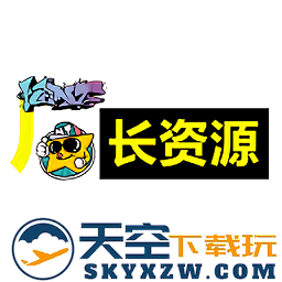 厂长资源官方正版