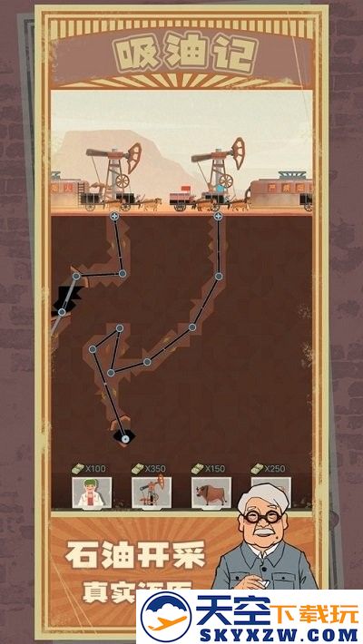 吸油记手游 v1.5.0 安卓官方正版 2