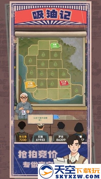 吸油记手游 v1.5.0 安卓官方正版 3
