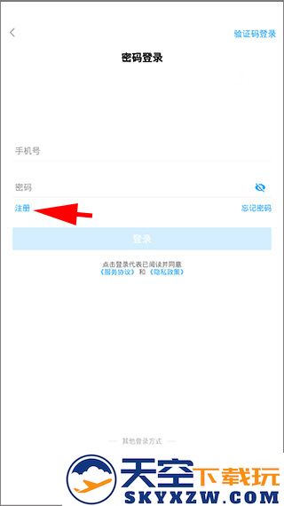 海e行智慧版app使用教程