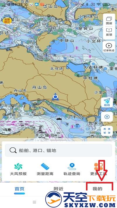 海e行智慧版app使用教程