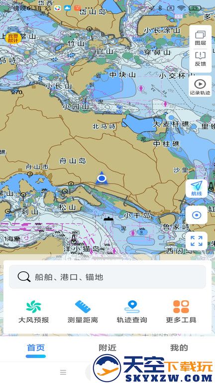 海e行智慧平台官方正版 v4.2.15 安卓最新版 3