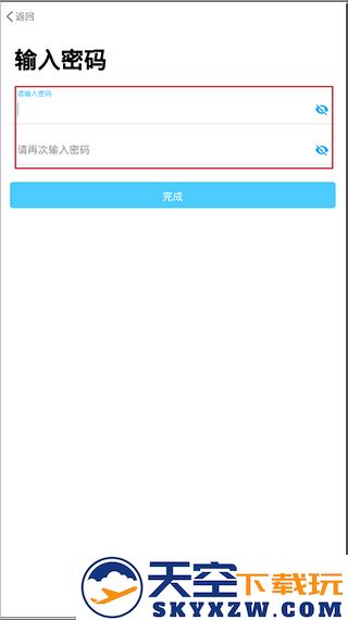 海e行智慧版app使用教程