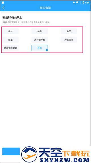 海e行智慧版app使用教程