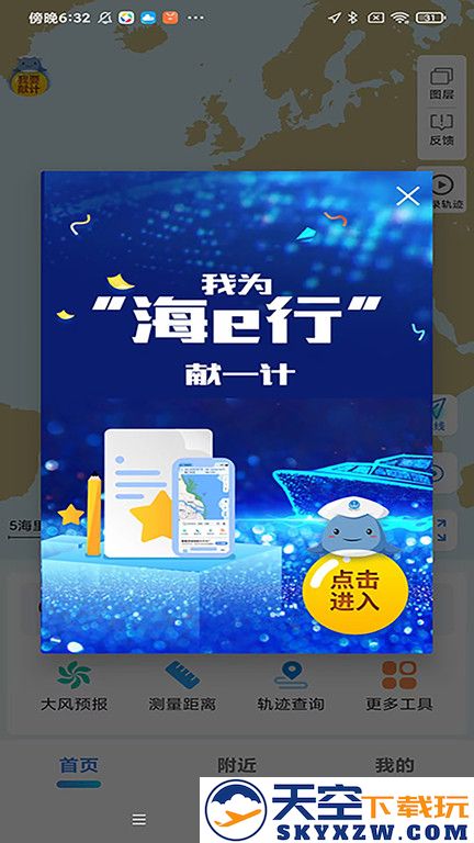海e行智慧平台官方正版 v4.2.15 安卓最新版 2
