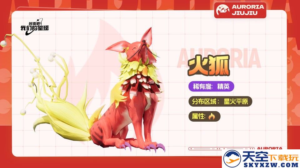 创造吧我们的星球手游攻略