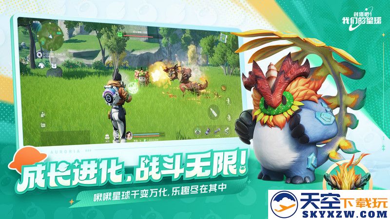 创造吧我们的星球官方正版 v1.5 安卓最新版本 2