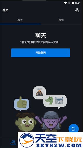 暴雪战网app使用教程