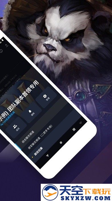 暴雪战网手机客户端 v1.24.1.29 安卓国际服 1