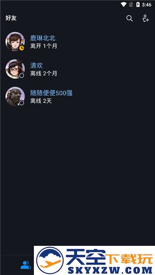 暴雪战网app使用教程