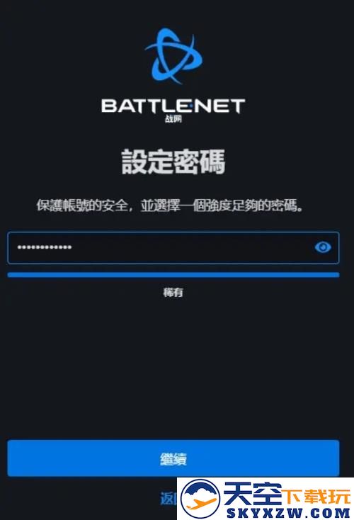 暴雪战网app注册教程