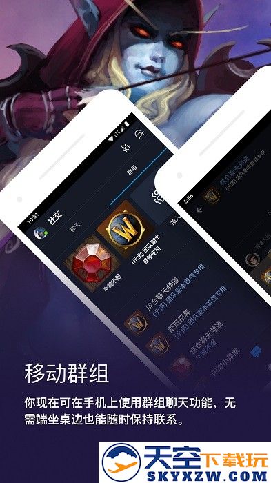 暴雪战网手机客户端 v1.24.1.29 安卓国际服 2
