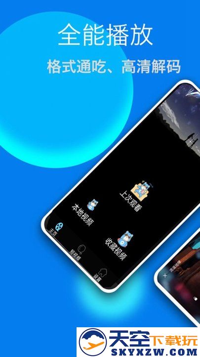 菊花视频播放器 v1.8 安卓手机版 0