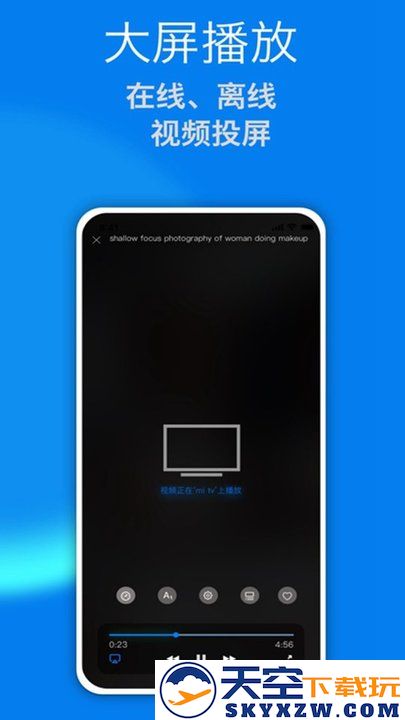 菊花视频播放器 v1.8 安卓手机版 2