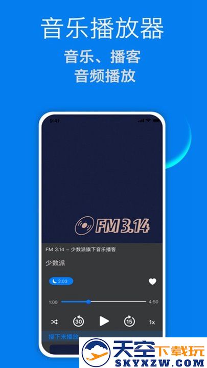 菊花视频播放器 v1.8 安卓手机版 3