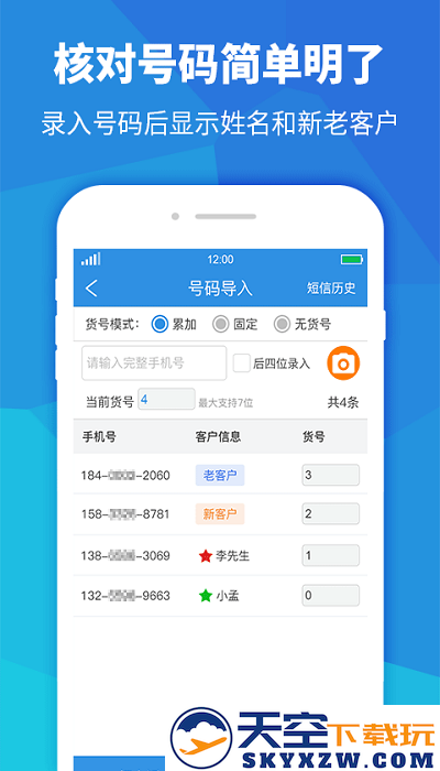 快递员助手最新版本 v3.10.5 安卓版 1