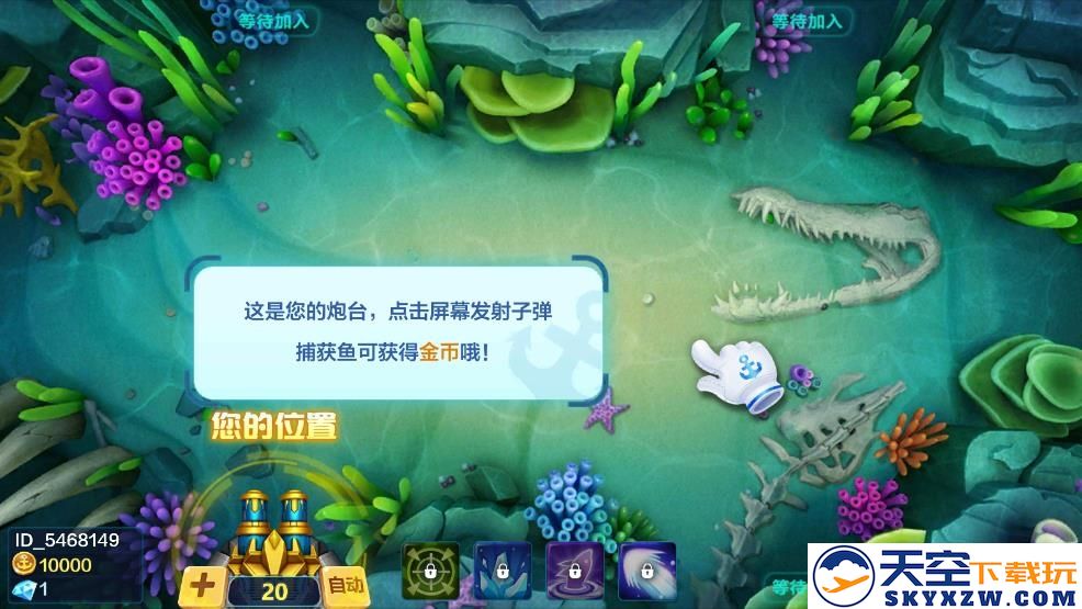 寻龙捕鱼红包版下载安装