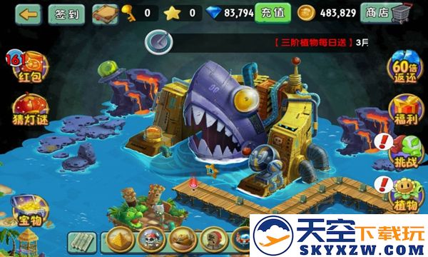 植物大战僵尸2360官方版