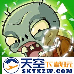植物大战僵2360破解版