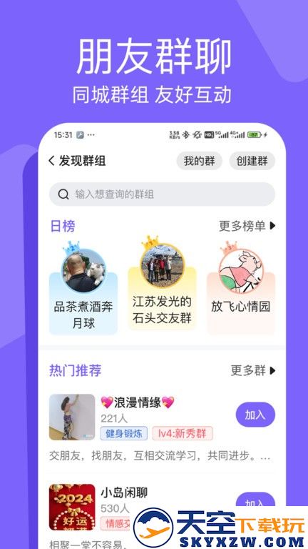 闲趣岛官方下载交友