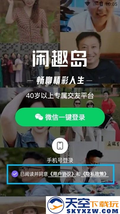 闲趣岛新手教程
