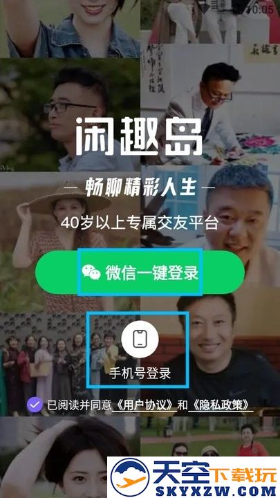 闲趣岛新手教程