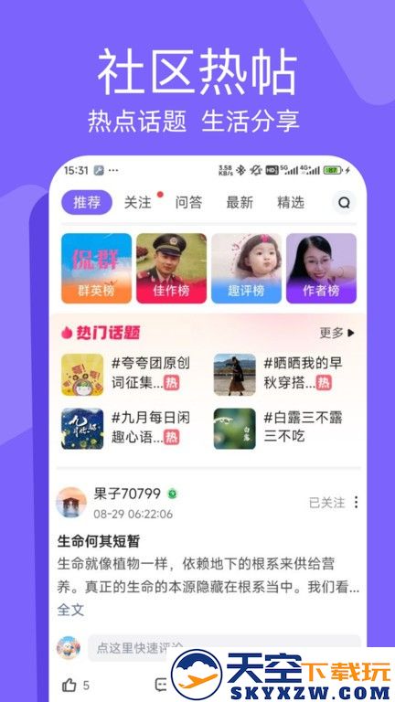 闲趣岛中老年相亲网 v7.5.05 安卓版 1