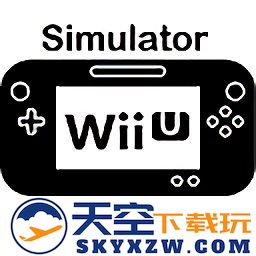 wiiu模拟器完整免费版(wii u simulator)