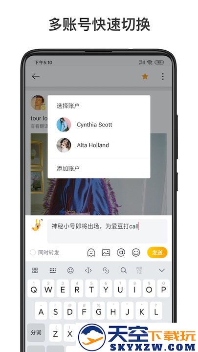 新浪微博国际版app(更名微博轻享版) v6.6.9 安卓手机客户端 3
